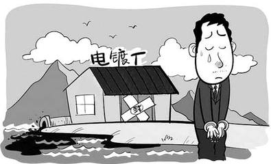 环保执法下被关停的电镀厂 “你怕了吗”背后的群体焦虑心理咨询观察